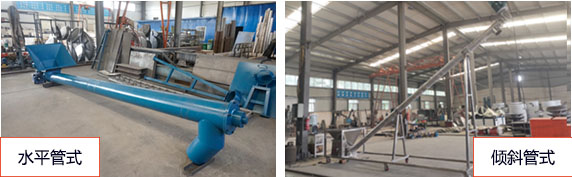 管式螺(luó)旋輸送機(jī)圖片